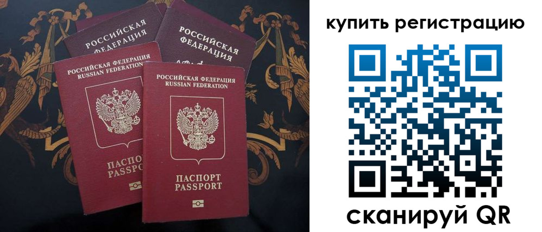 прописка регистрация в Лосино-Петровском