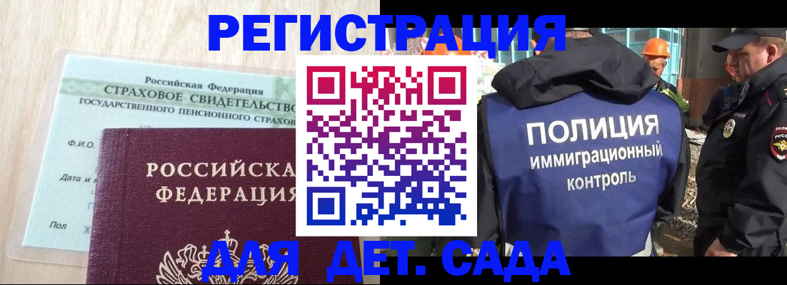 временная регистрация адрес в Лосино-Петровском